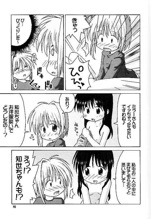(C59) [GE-Shop (Geshop)] Cardcaptor Sakura na hon 2 (Cardcaptor Sakura) page 14 full