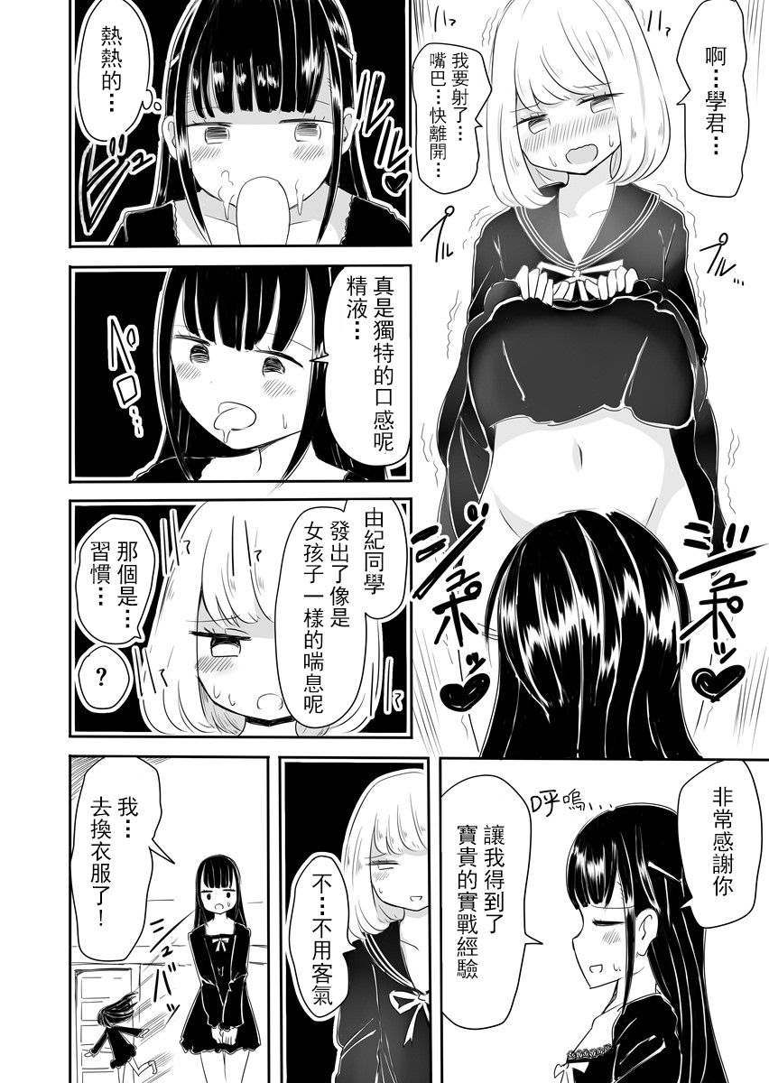 [Murasaki Nyanko Bar (Vae)] Josou Danshi no Manabikata [Chinese] [瑞树汉化组] [Digital] page 21 full