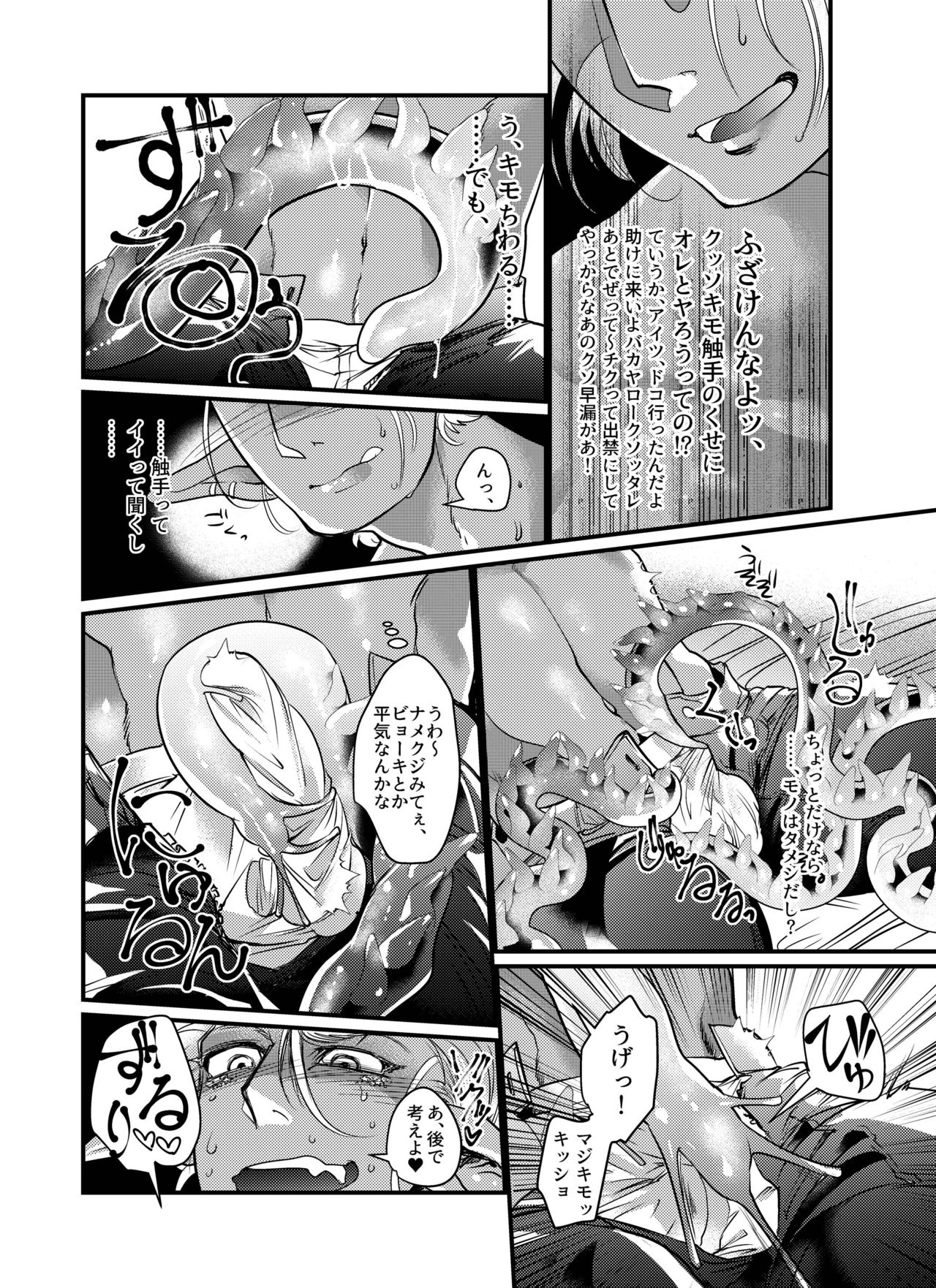 [GiGiGi Myou (Hayami Kuro)] ShokushuxDark Elf Gyaru-oh ~Kuchi wa xxx no Moto~ [Digital] page 8 full