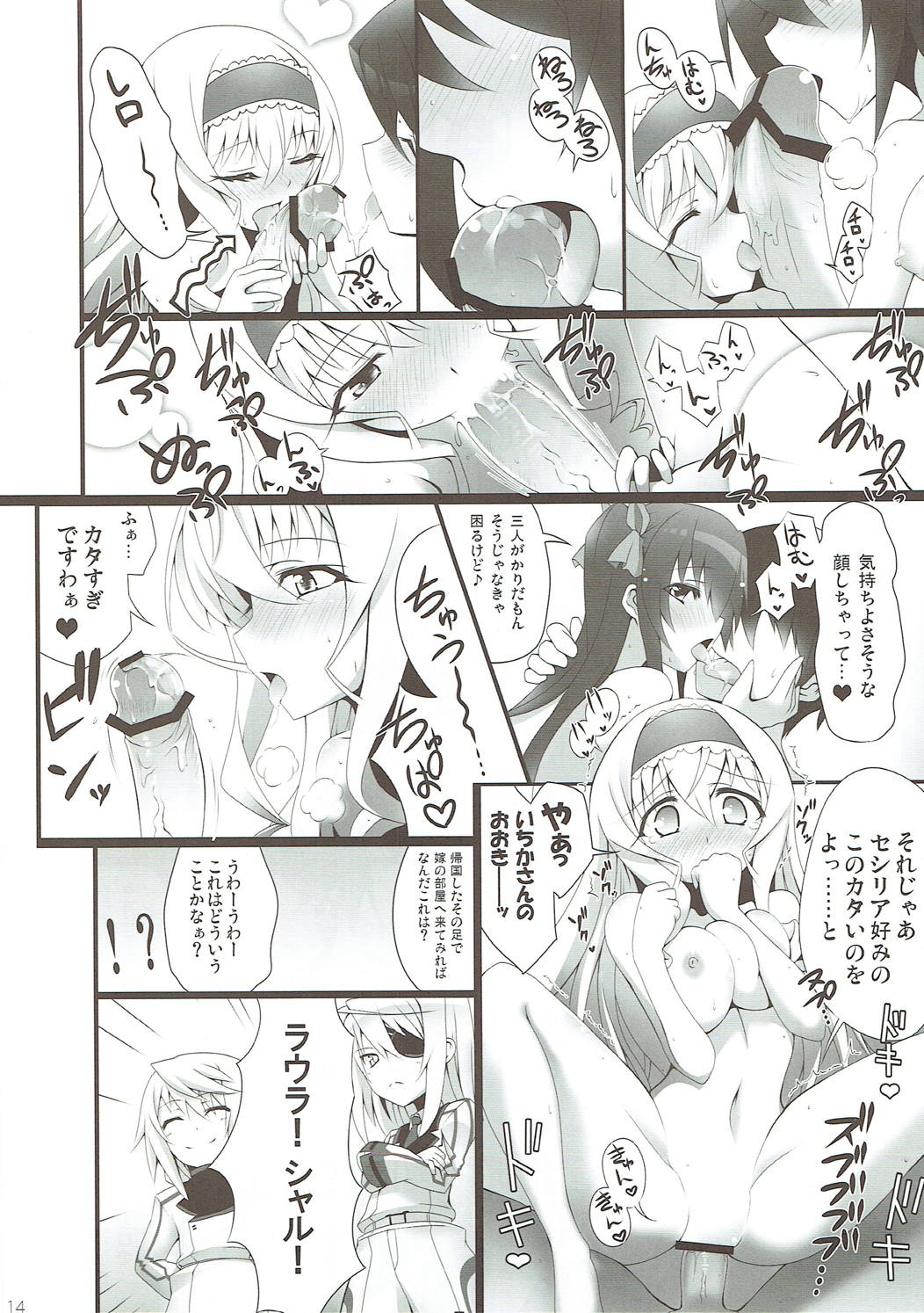 (C81) [SSB (Maririn)] Barairo no Hibi ~Orimura Ichika no Harem Route Daisakusen~ (IS <Infinite Stratos>) page 13 full