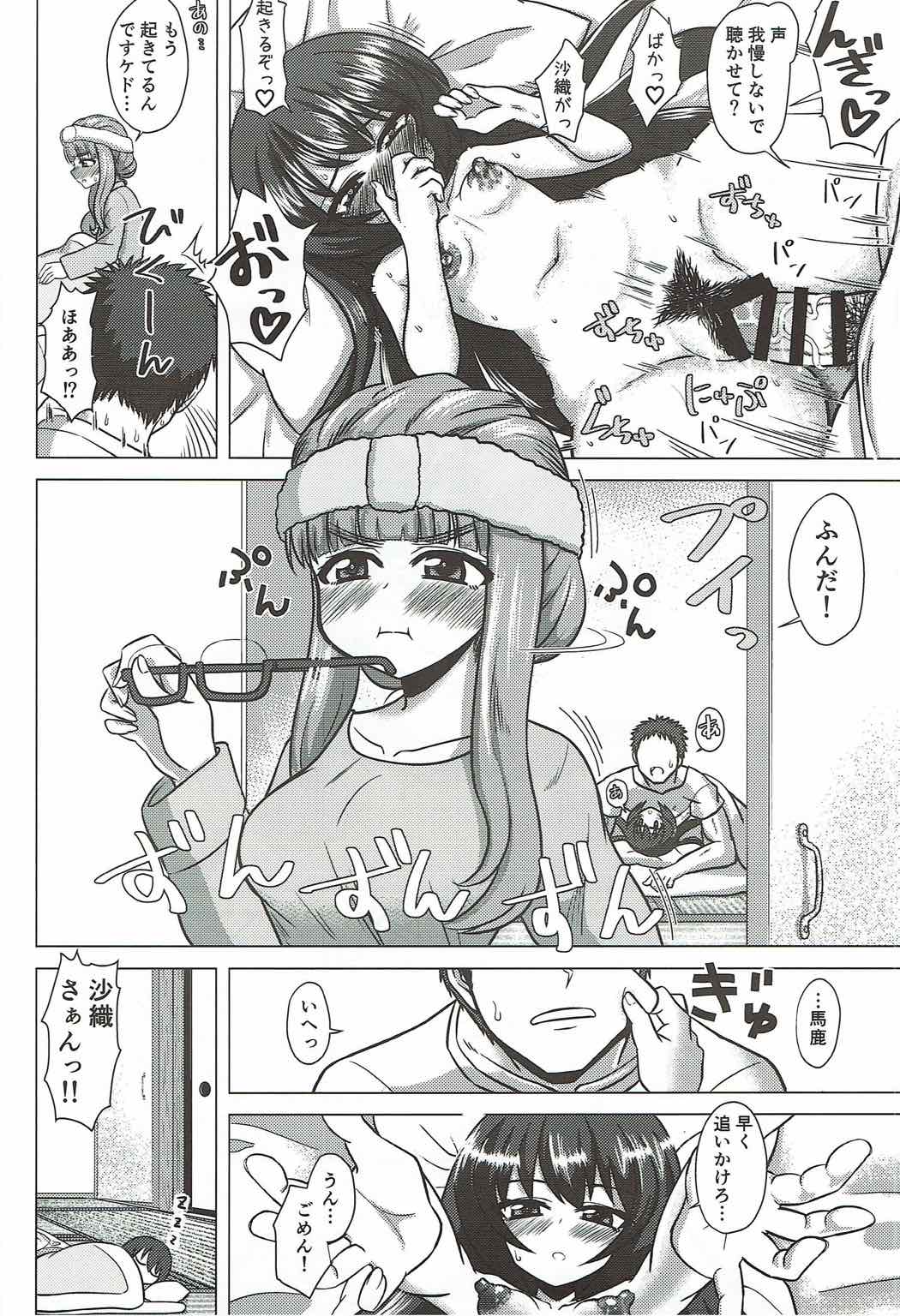 [ケンちゃんのところ] さおまこと (ガールズ&パンツァー) page 5 full