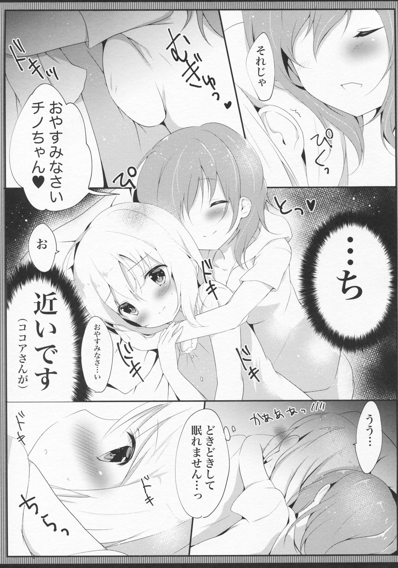 (C90) [Ame Usagi (Amedamacon)] Hatsujou Chino-chan no Himegoto (Gochuumon wa Usagi desu ka?) page 8 full