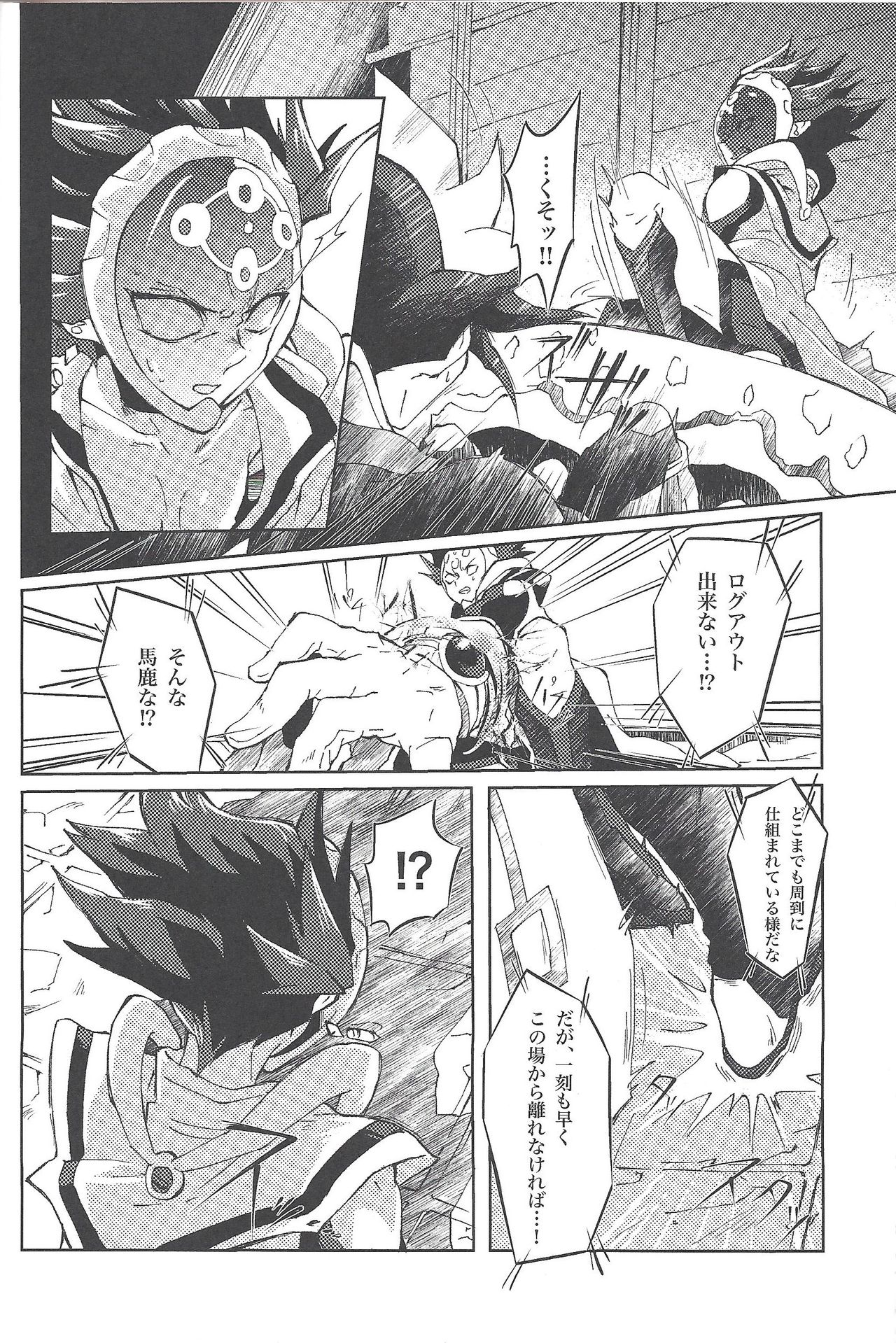 (Ore no Turn vs. 2019) [Ham String (Shirowi Jam)] CRIMSON (delta) (Yu-Gi-Oh! VRAINS) page 13 full