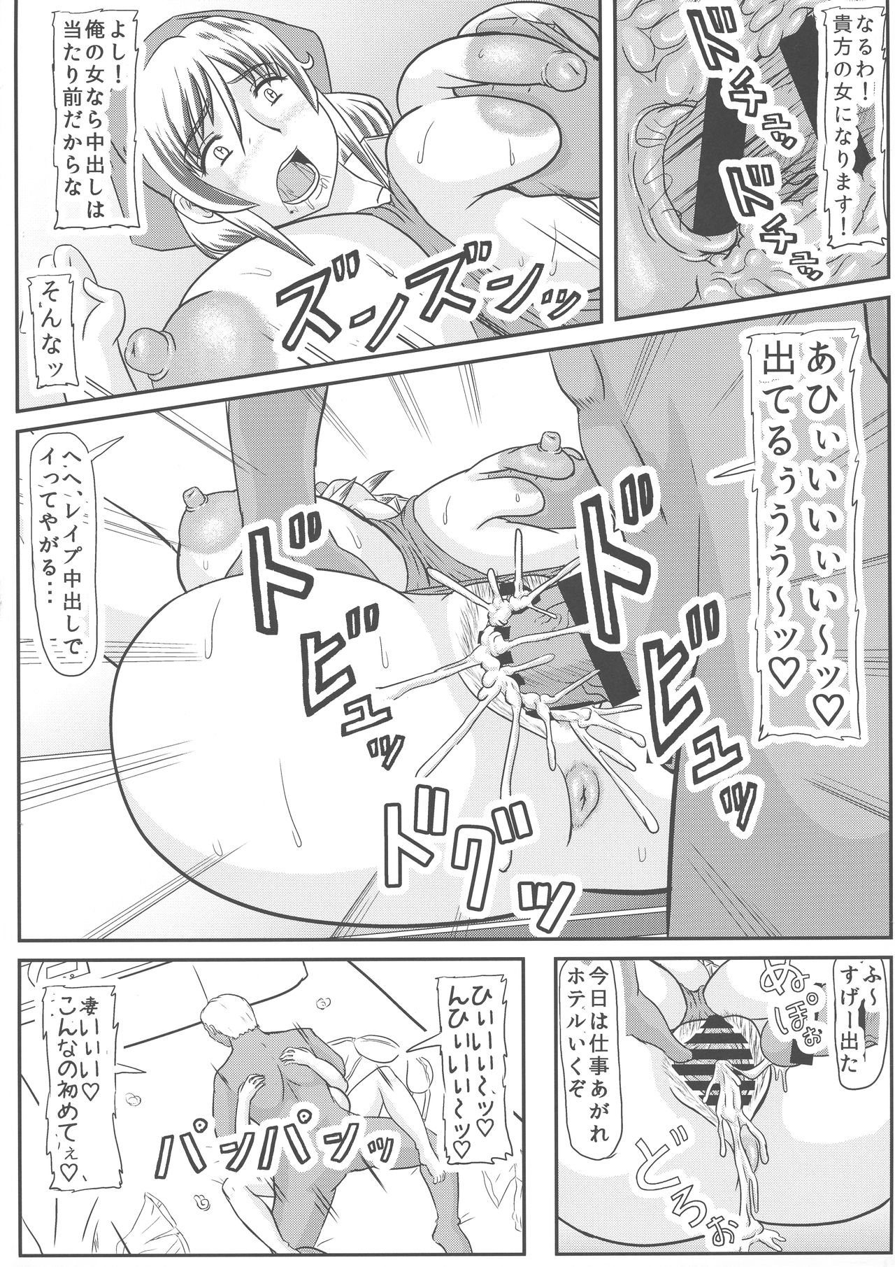 (C94) [Kyoten Heichou (Iwai Takeshi)] Haha no Kikenbi page 14 full