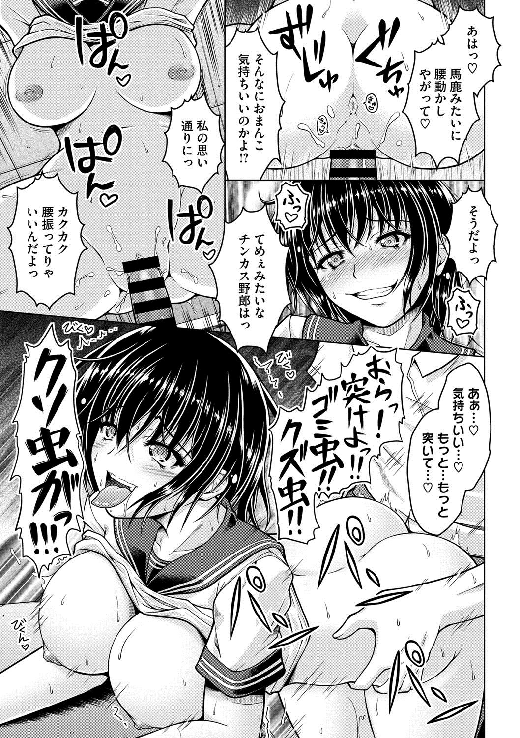 COMIC Megastore DEEP Vol. 4 [Digital] page 60 full