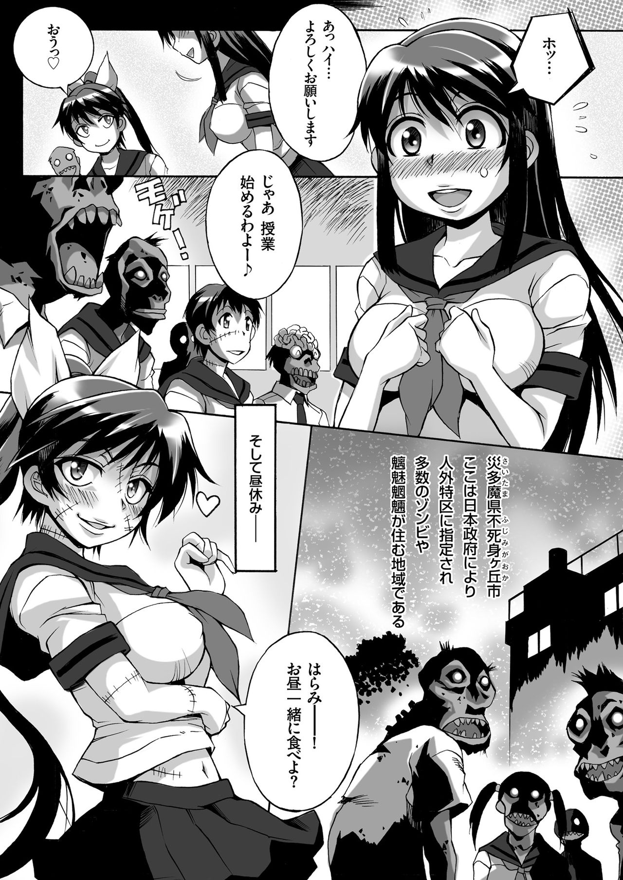 COMIC KURiBERON 2018-07 Vol. 69 page 23 full