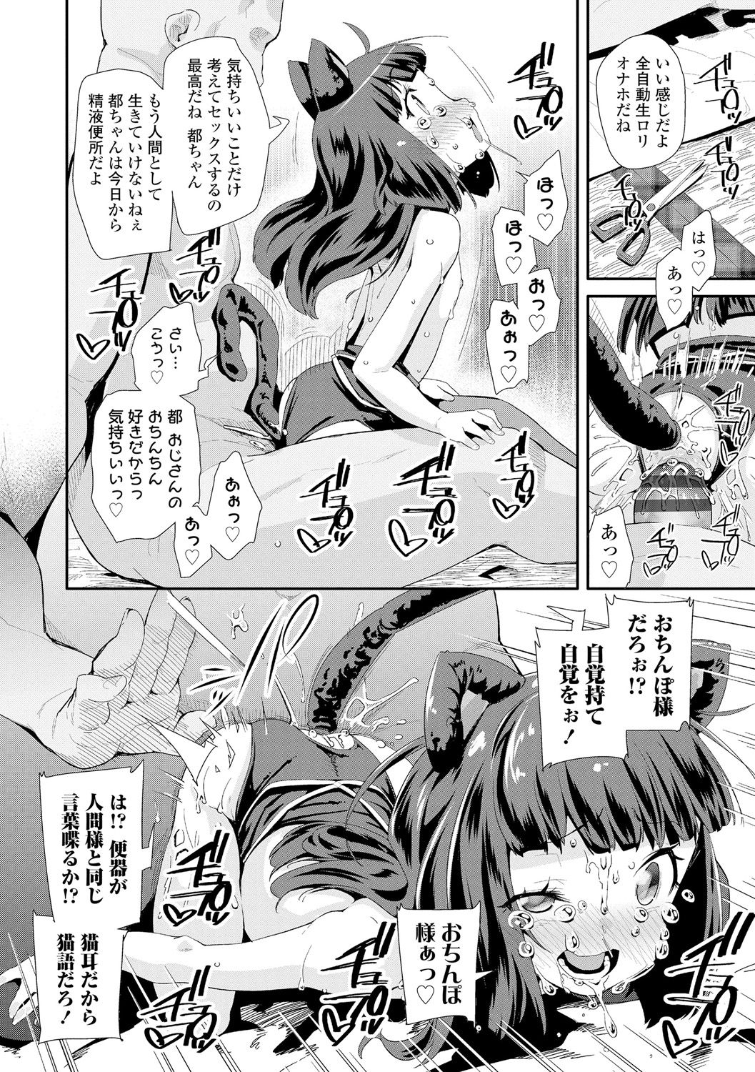 [Maeshima Ryou] Otona no Omocha no Tsukaikata - How to use an Adult's toy [Digital] page 20 full