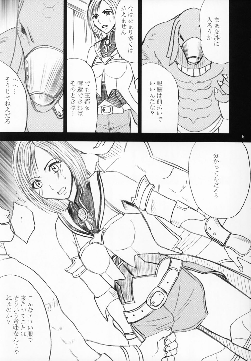 [Crimson Comics (Carmine)] Revenge Or Freedom (Final Fantasy XII) page 5 full