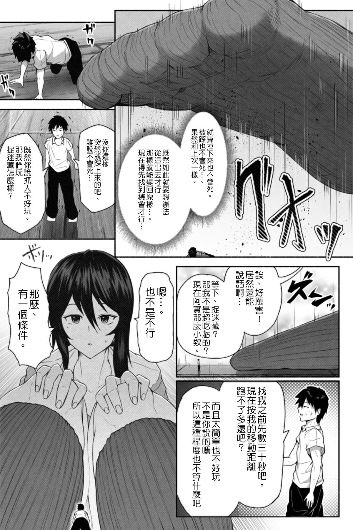 [Soryuu] Pequenya 2 [Chinese] [沒有漢化] page 19 full