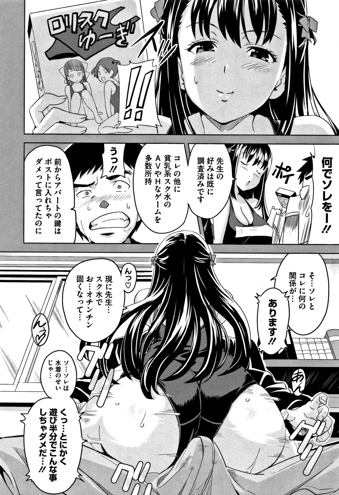 [Takeda Hiromitsu] Tsundero [Decensored] page 19 full