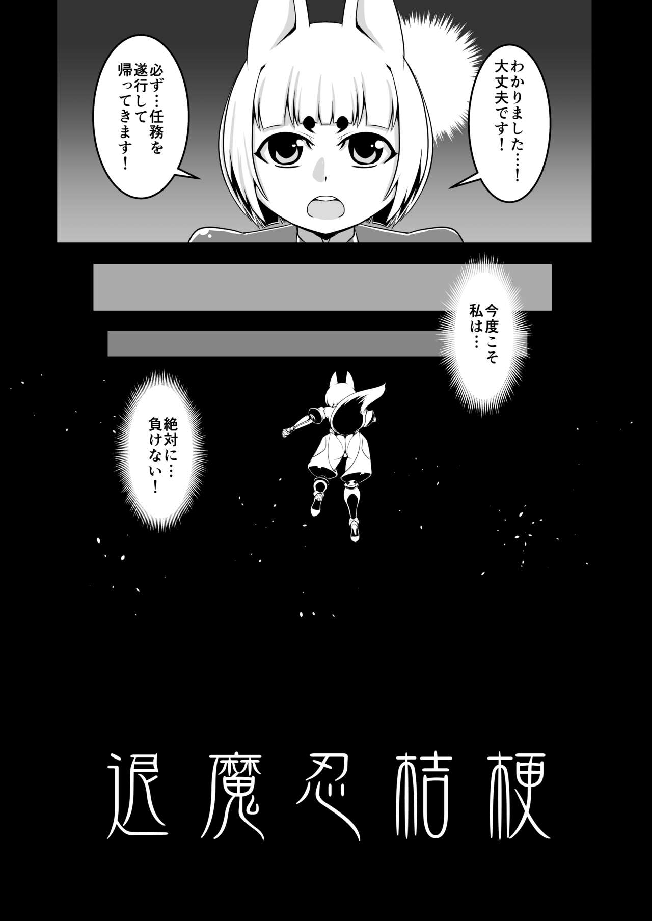 [Bantendou Shoten (Naniwadou Matatabi)] Taimanin Kikyou [Digital] page 6 full