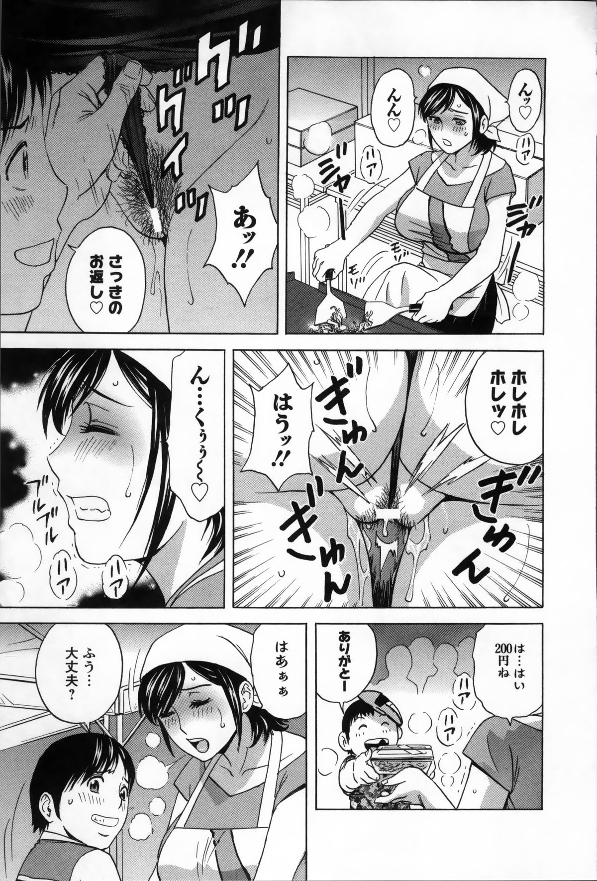 [Hidemaru] Hustle! Danchiduma♥ 2 page 47 full