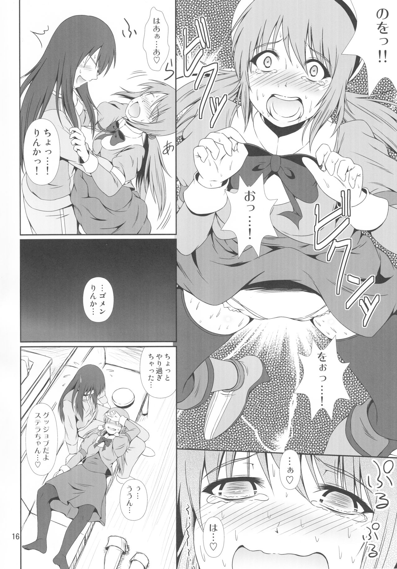 (C93) [Atelier Lunette (Mikuni Atsuko)] SCANDALOUS -Haisetsu no Utahime- act.9 page 17 full