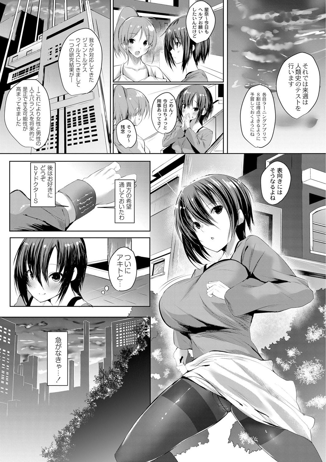 [Noto Kurumi] Haramase Friends [Digital] page 36 full