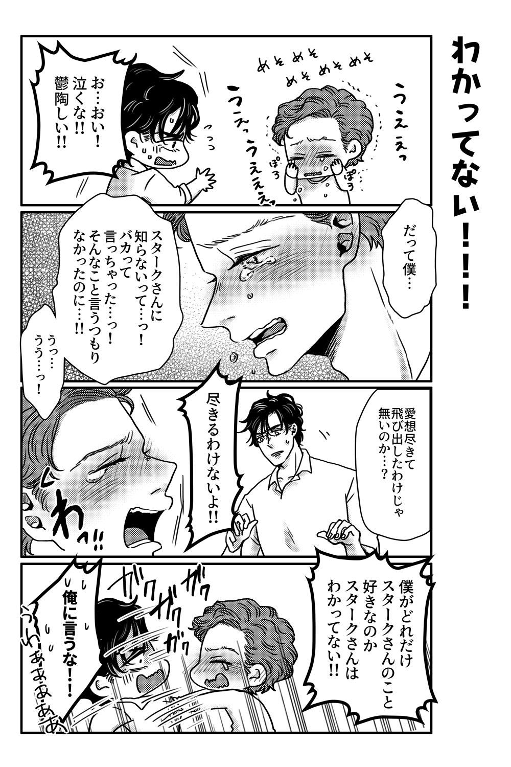 [Aoi Mikan (Aoi)] T.P.T. SANDWICH (Spider-Man: Homecoming) [Digital] page 24 full