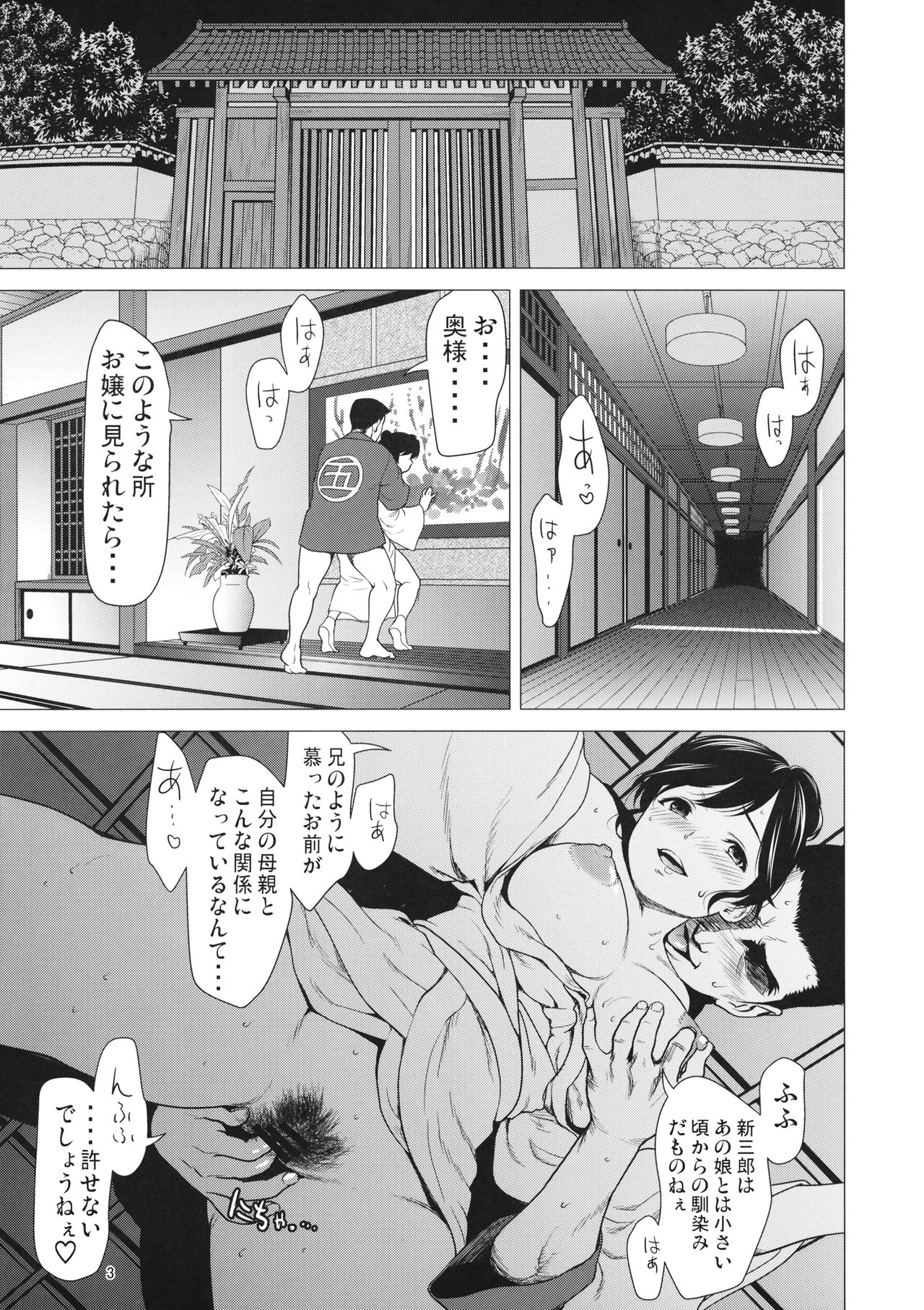 (C96) [Saidamin (Saida Kazuaki)] Isuzu no Shitsuke (Girls und Panzer) page 2 full