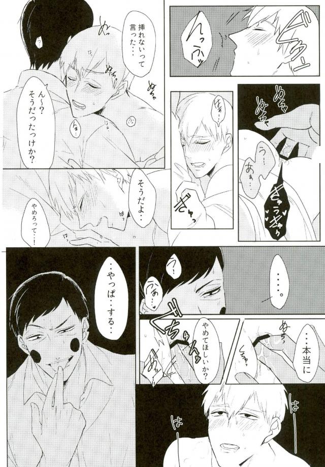 (PSYCHIC100%+2%) [Siawase Yuenchi (Wagense)] THE EVIL SPIRIT THINKS (Mob Psycho 100) page 9 full