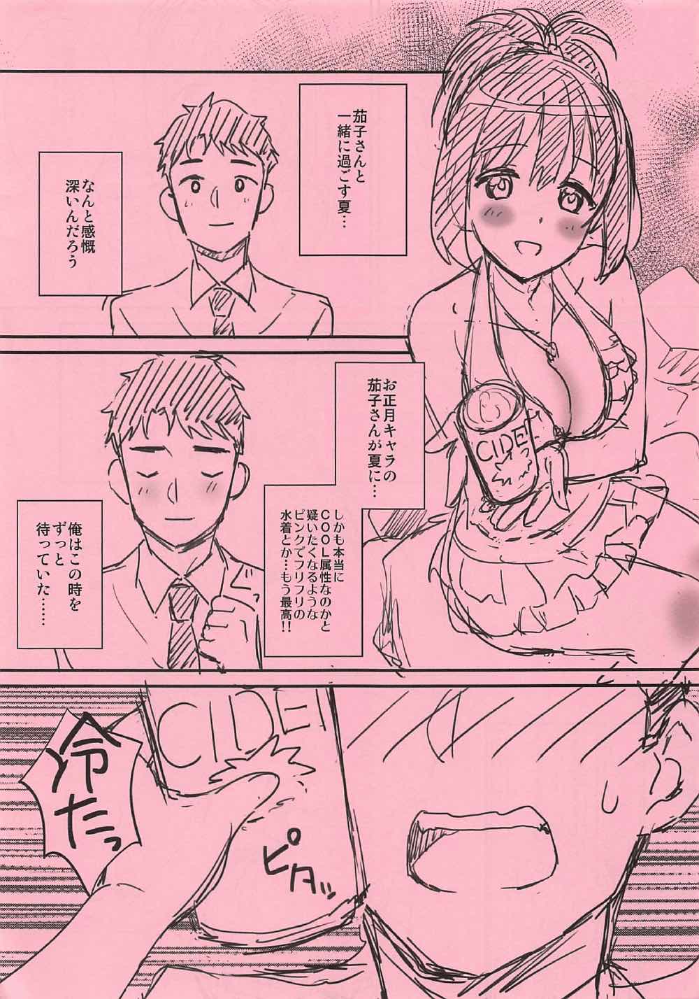 (C92) [Iorigumi (Tokita Arumi)] Natsu Kako (THE IDOLM@STER CINDERELLA GIRLS) [ENGLISH] [FLG TRANSLATION] page 32 full