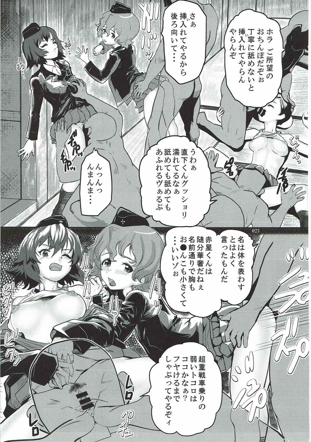 (Panzer Girls! 9) [Taisenshadou Kenkyuukai (Various)] Tanetsuke Senshadou 5 (Girls und Panzer) page 22 full