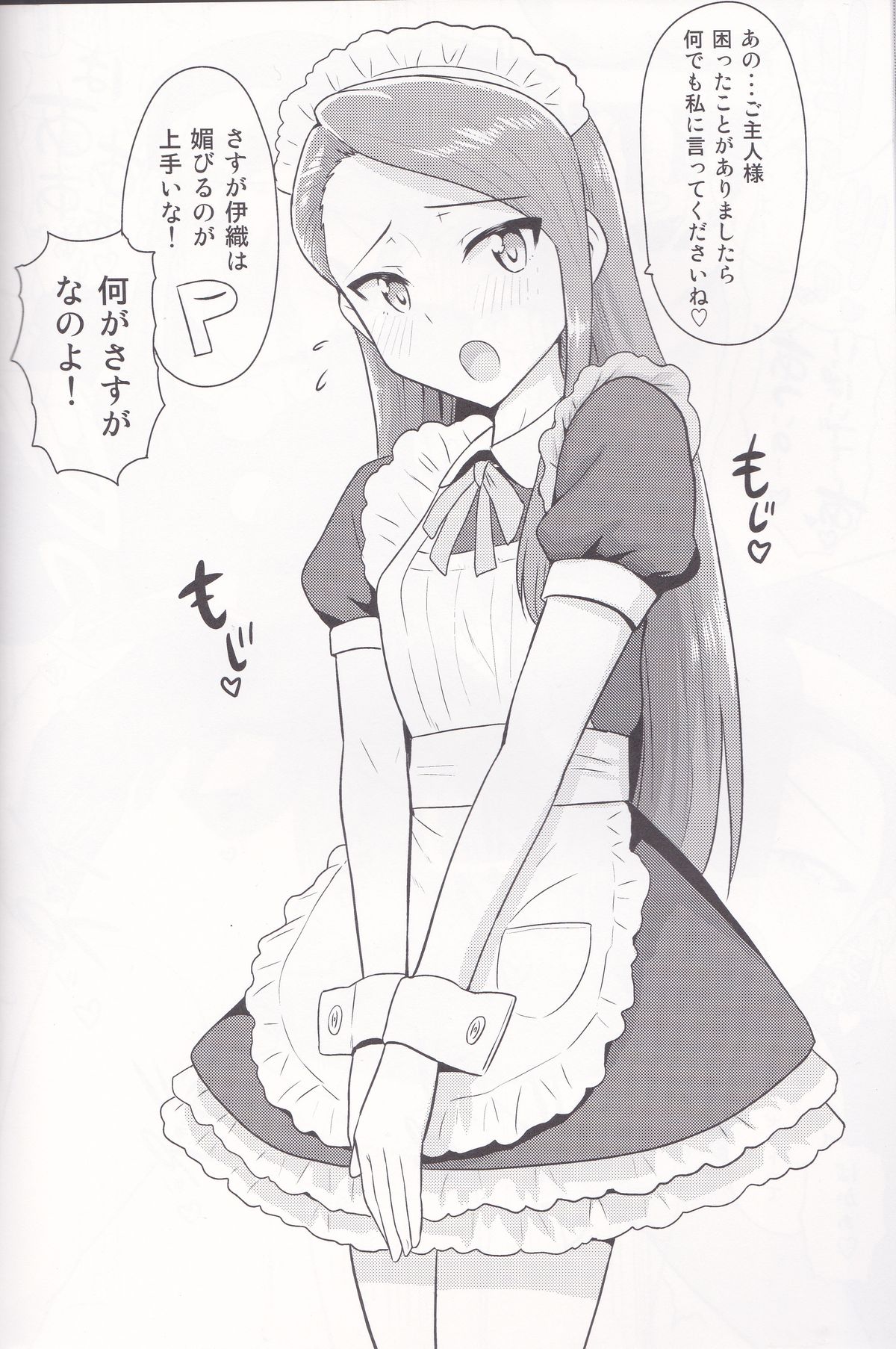 (C85) [PLANT (Tsurui)] Ama-Ama Iorin (THE IDOLM@STER) page 38 full