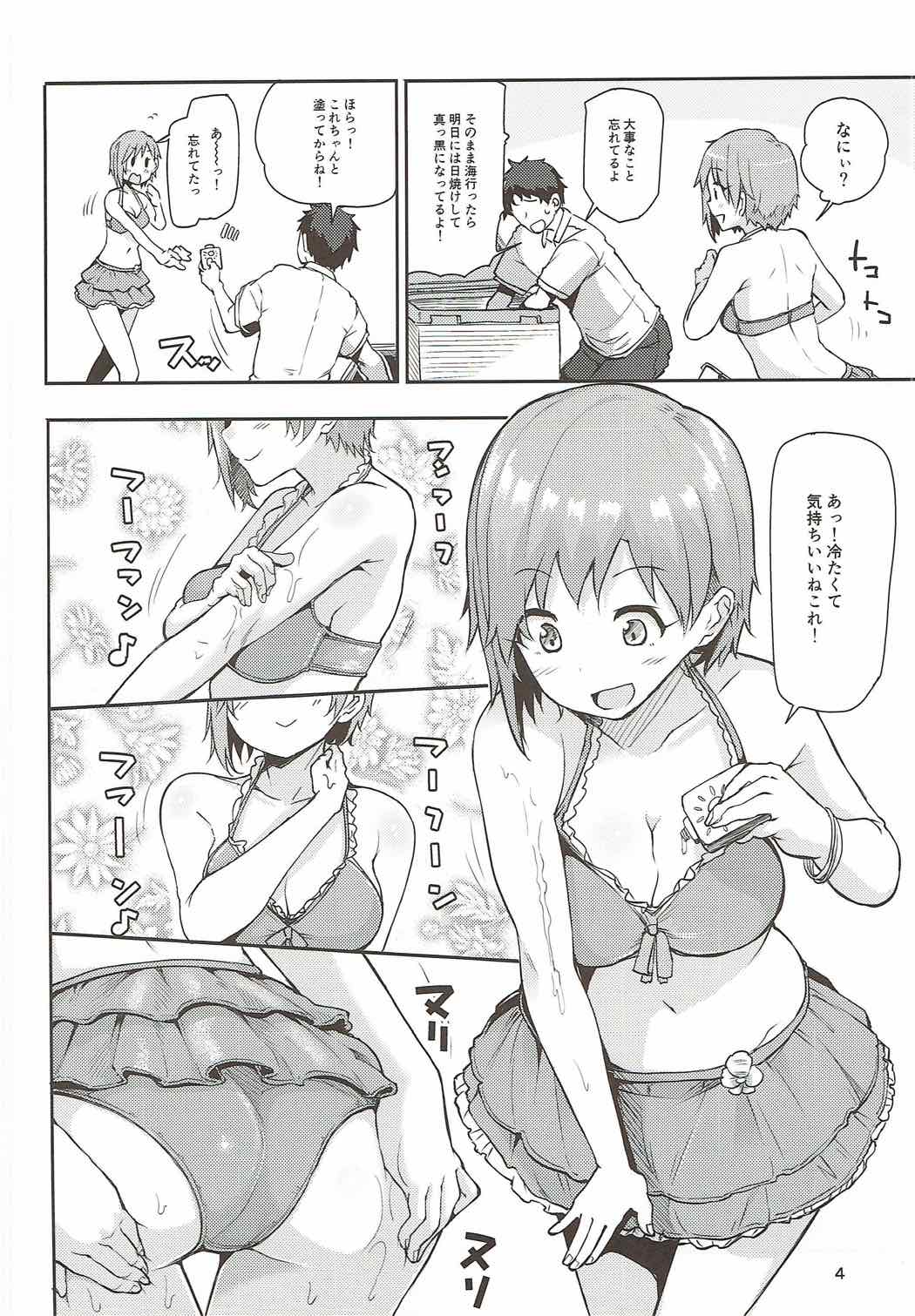 (C92) [Triple Luck (Miyoshi)] Nechatta Aiba Yumi ni Sukebe Suru Hon (THE IDOLM@STER CINDERELLA GIRLS) page 3 full