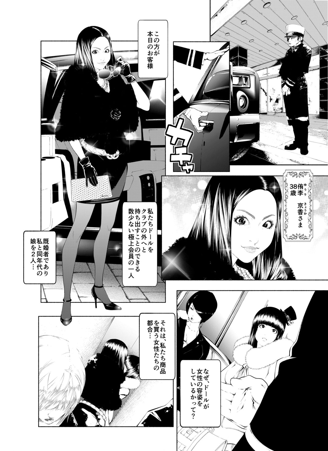 [molefoneus (Koga Chiharu)] m.works vol 1 [Digital] page 52 full