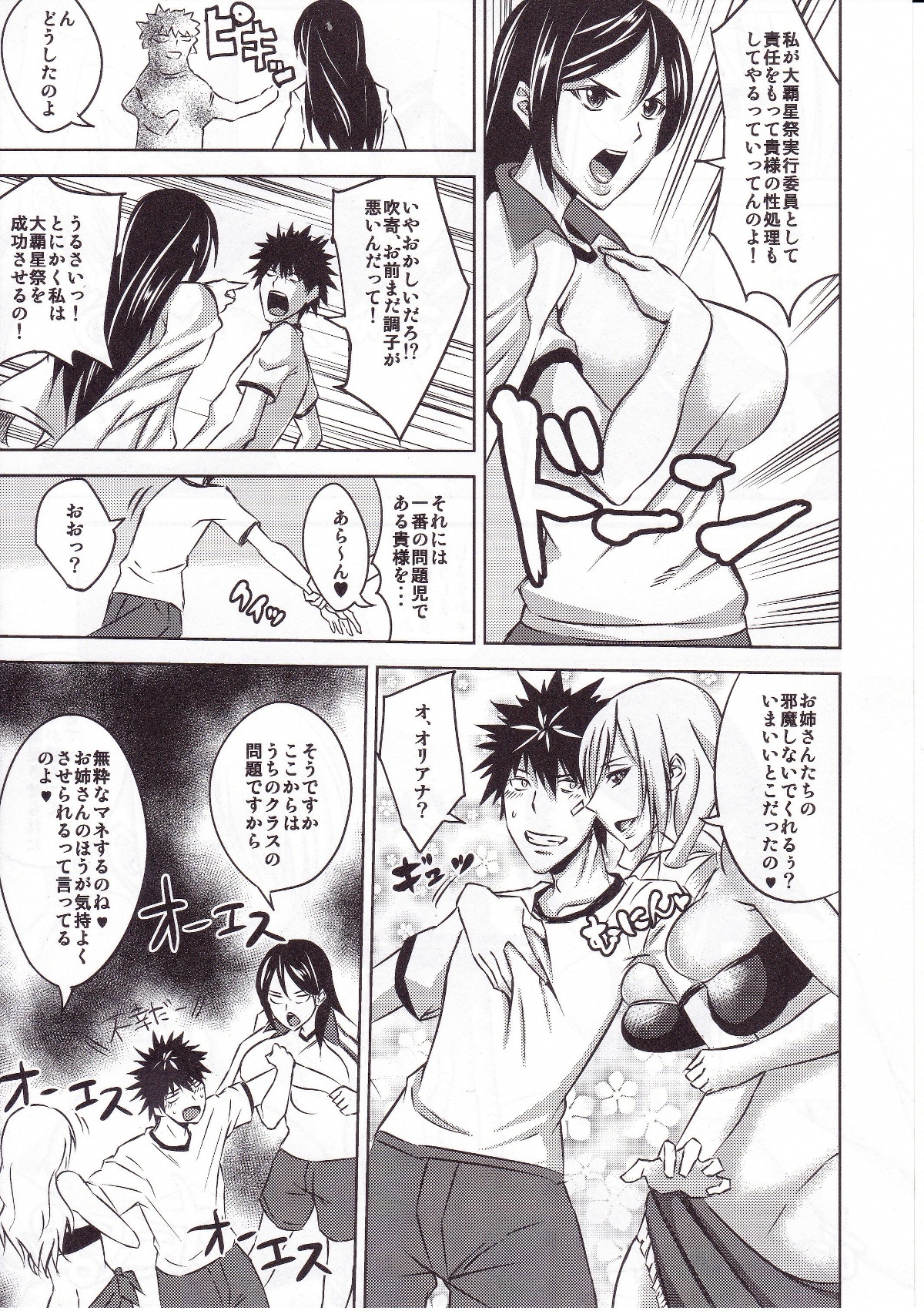 (COMIC1☆5) [Uruujima (Uruujima Call)] Kamijou-san to Ookina Oppai x 8 (Toaru Majutsu no Index) page 4 full