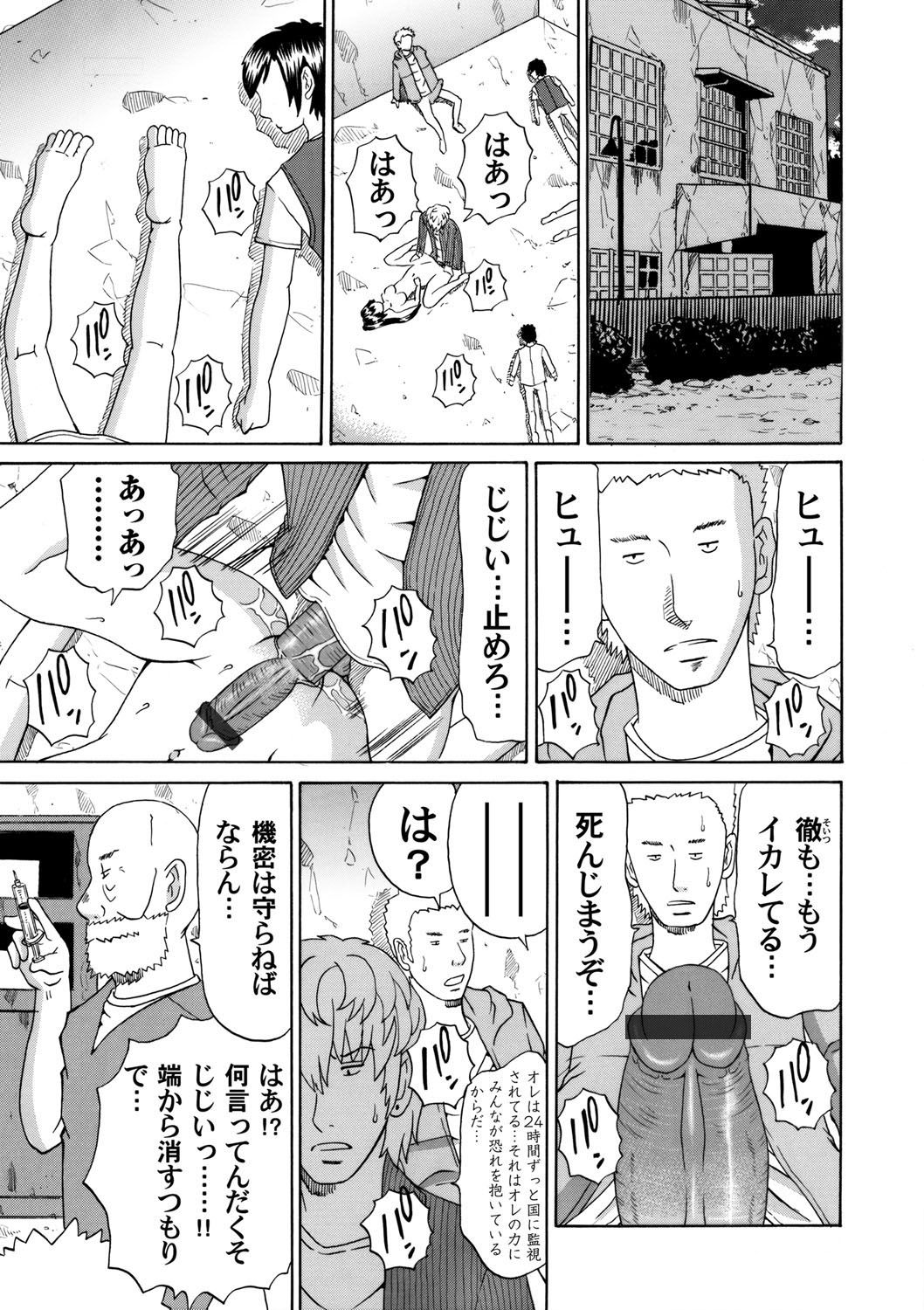 COMIC Magnum Vol. 44 page 182 full
