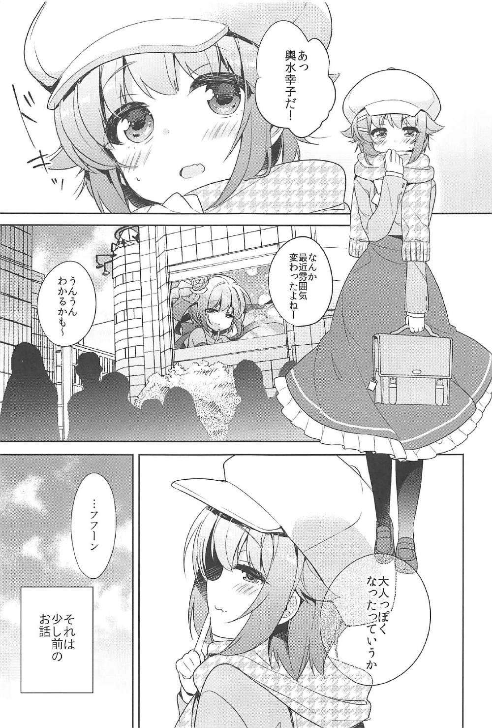 (C91) [keepON (Hano Haruka)] Sachiko ga Itte mo Kawaii to Iu no o Yamenai! (THE IDOLM@STER CINDERELLA GIRLS) page 4 full