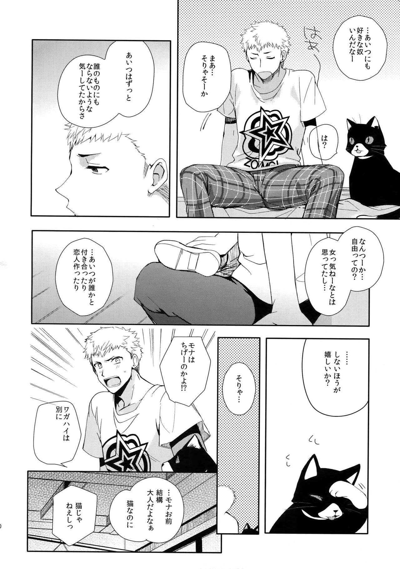 (SPARK12) [downbeat (Kirimoto Yuuji)] You're My Hero (Persona 5) page 9 full