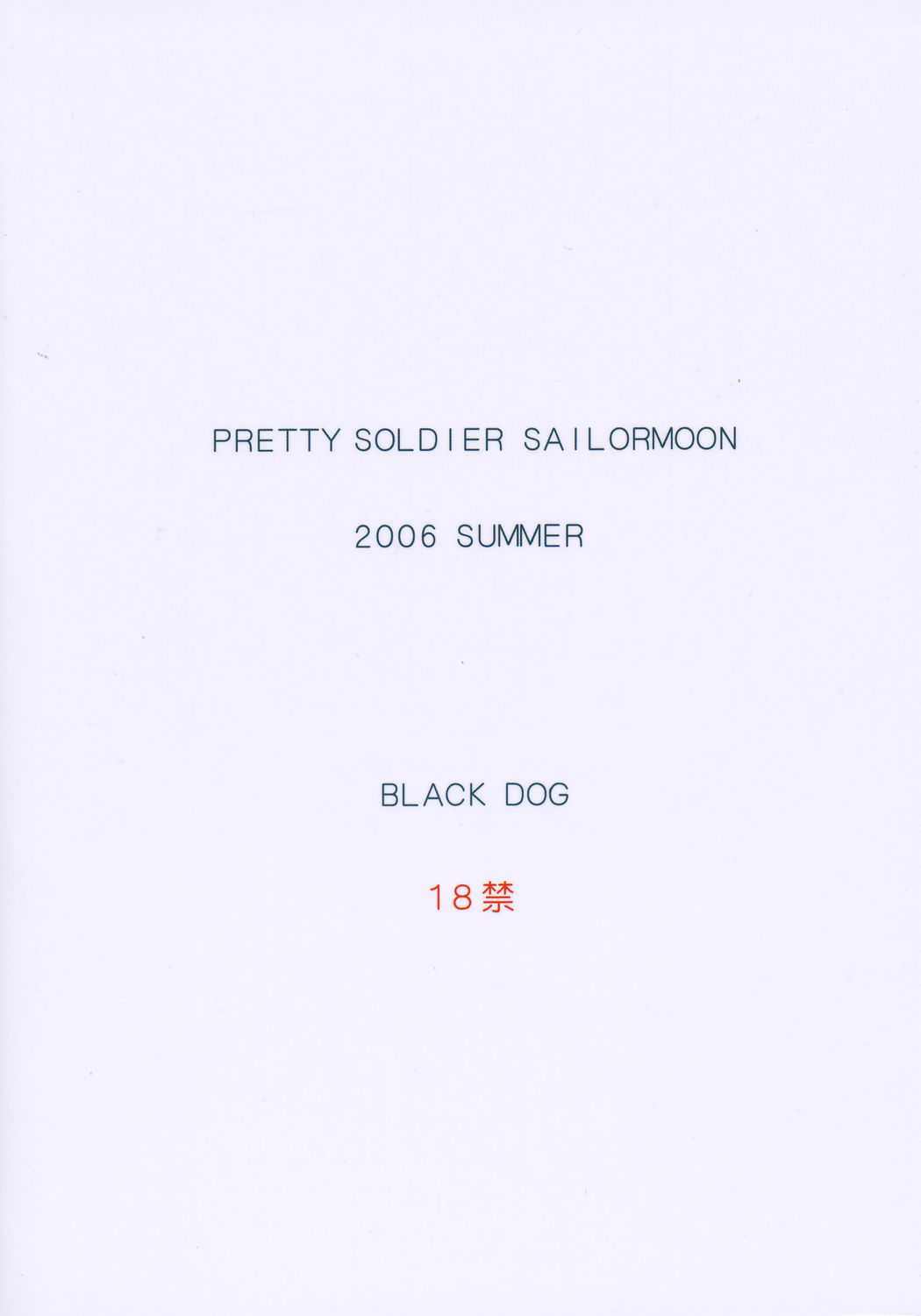 (C70) [BLACK DOG (Kuroinu Juu)] Cream Starter (Sailor Moon) page 26 full