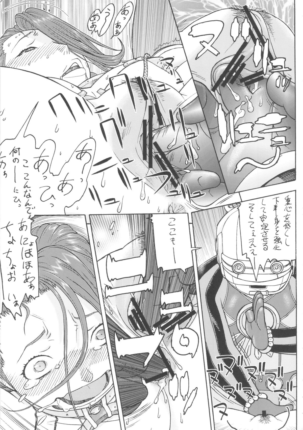 (C83) [From Japan (Aki Kyouma)] Supetore (Queen's Blade) page 12 full