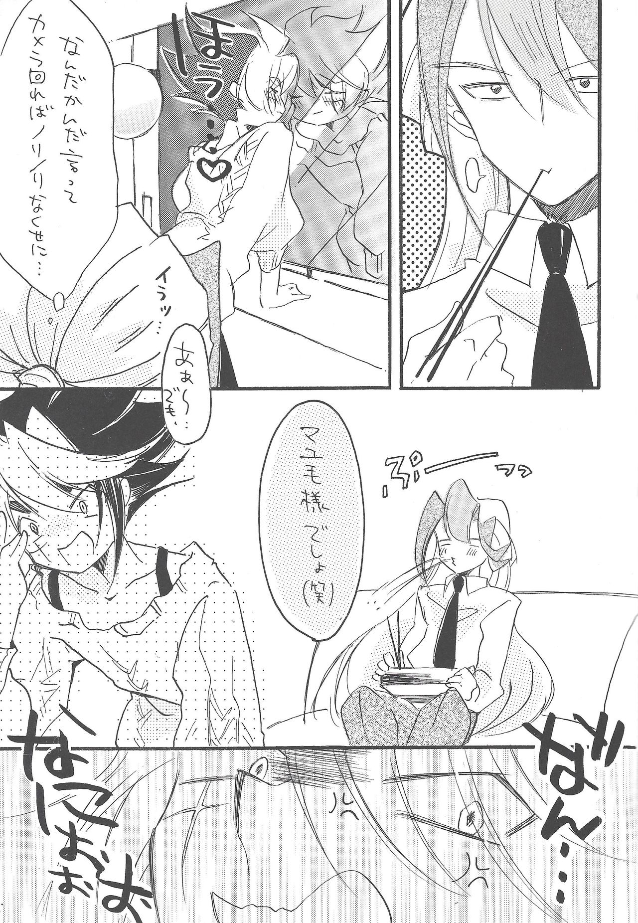 (Sennen Battle Phase 6) [kokety (Hoshino)] Hataraku! O ani-sama (Yu-Gi-Oh! ZEXAL) page 19 full