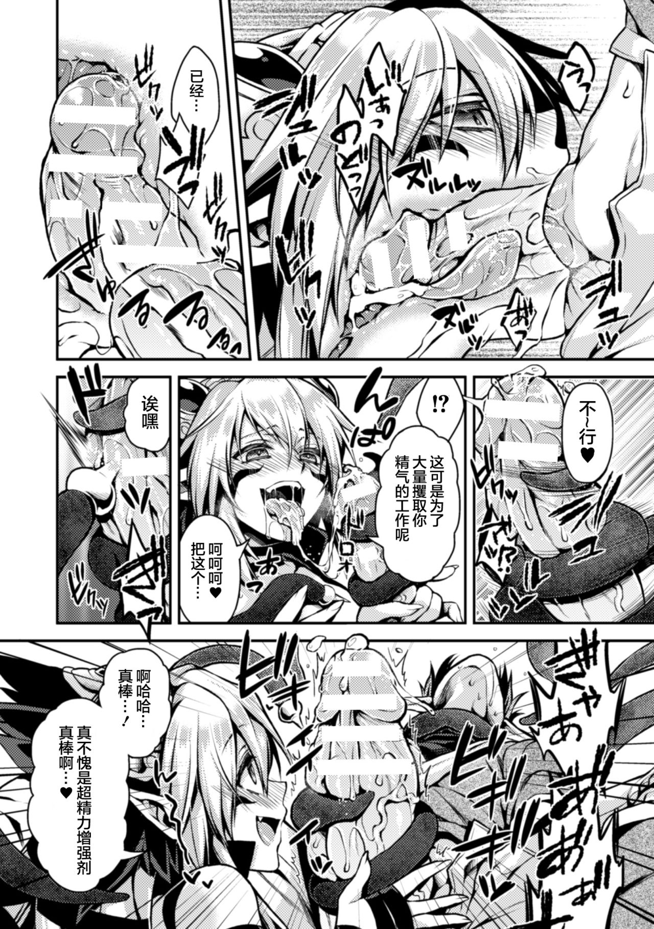 [Takatsuki Ichi] 闇堕ちのリーア 裏切られた女エルフ (Seigi no Heroine Kangoku File Vol.3) [Chinese] [这很恶堕 x Lolipoi汉化组] [Digital] page 14 full