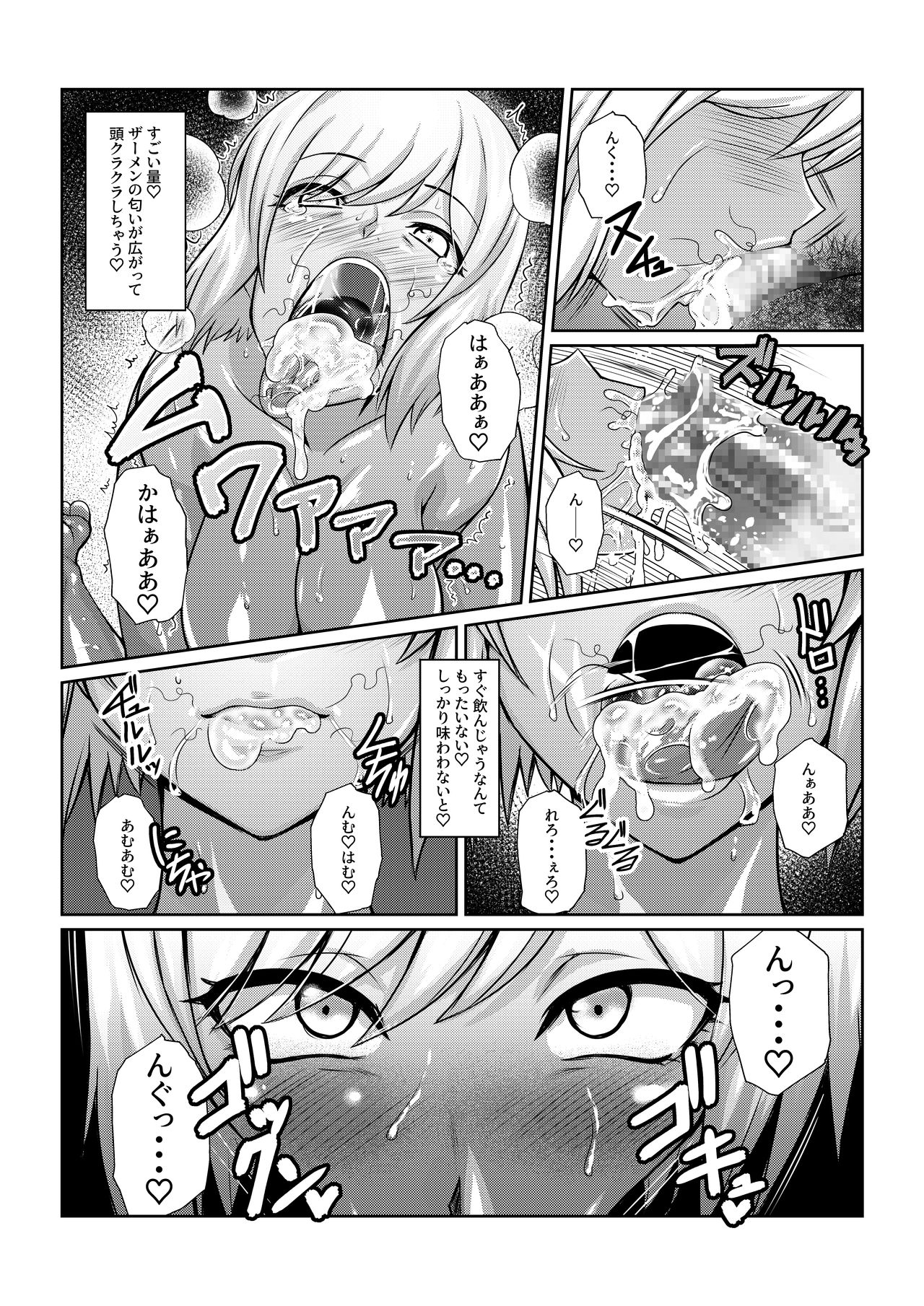 [Fuwa Fuwa Pinkchan] Gekka Midarezaki ~ Sono Ichi ~ (Tales of Vesperia) page 22 full