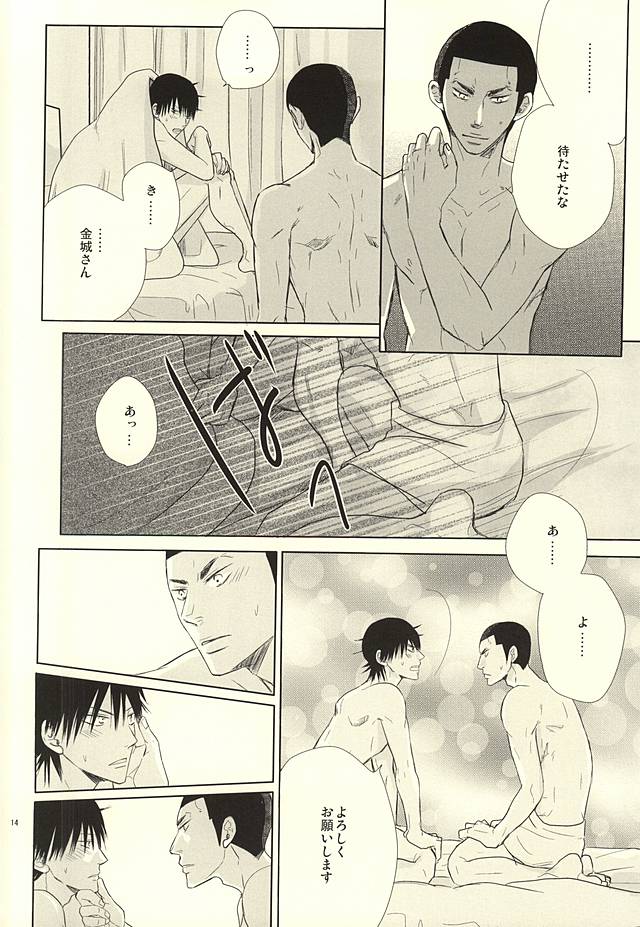 (HaruCC20) [TMK (Joujima Satoru)] Ai to Seishun no Popping The Cherry (Yowamushi Pedal) page 12 full