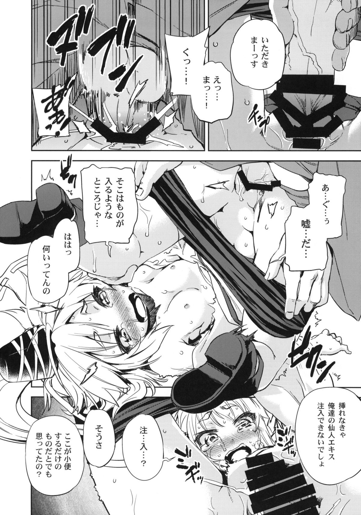 (C81) [Yumemigokoti (Mikage Baku)] ALL MY TURN (Touhou Project) page 9 full