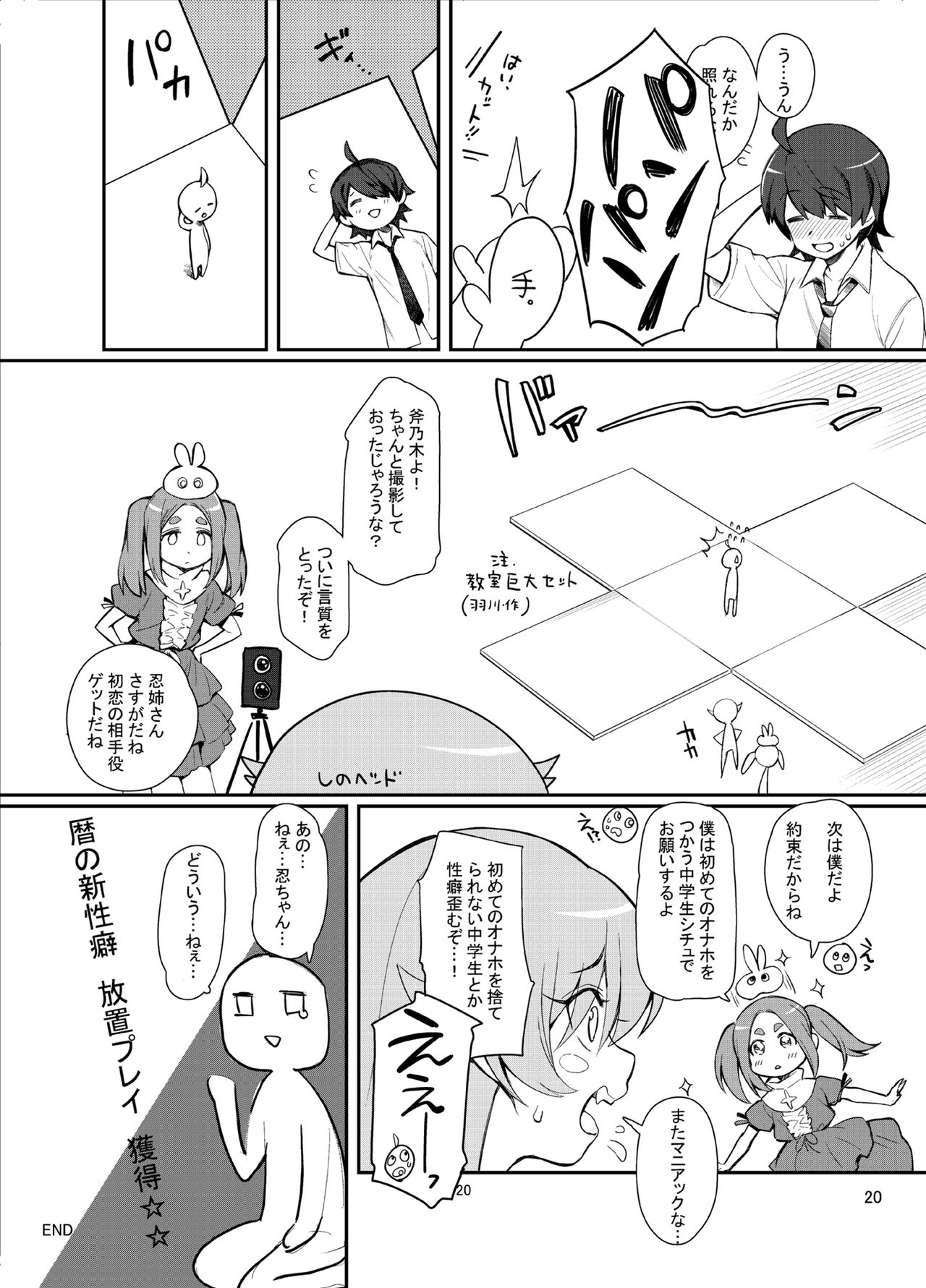 [Yakumi Benishouga] Pachimonogatari Part 17: Shinobu Drama (Bakemonogatari) [Digital] page 20 full