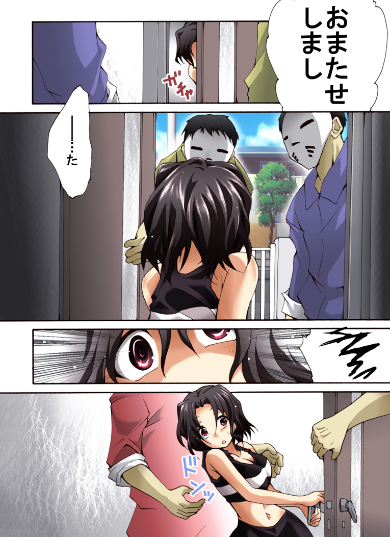 [Nightmare Express -Akumu no Takuhaibin-] Yokubou Kaiki Dai 503 Shou -Yuhara-sanchi no Kiken na Houmonsha- (ToHeart2) page 3 full