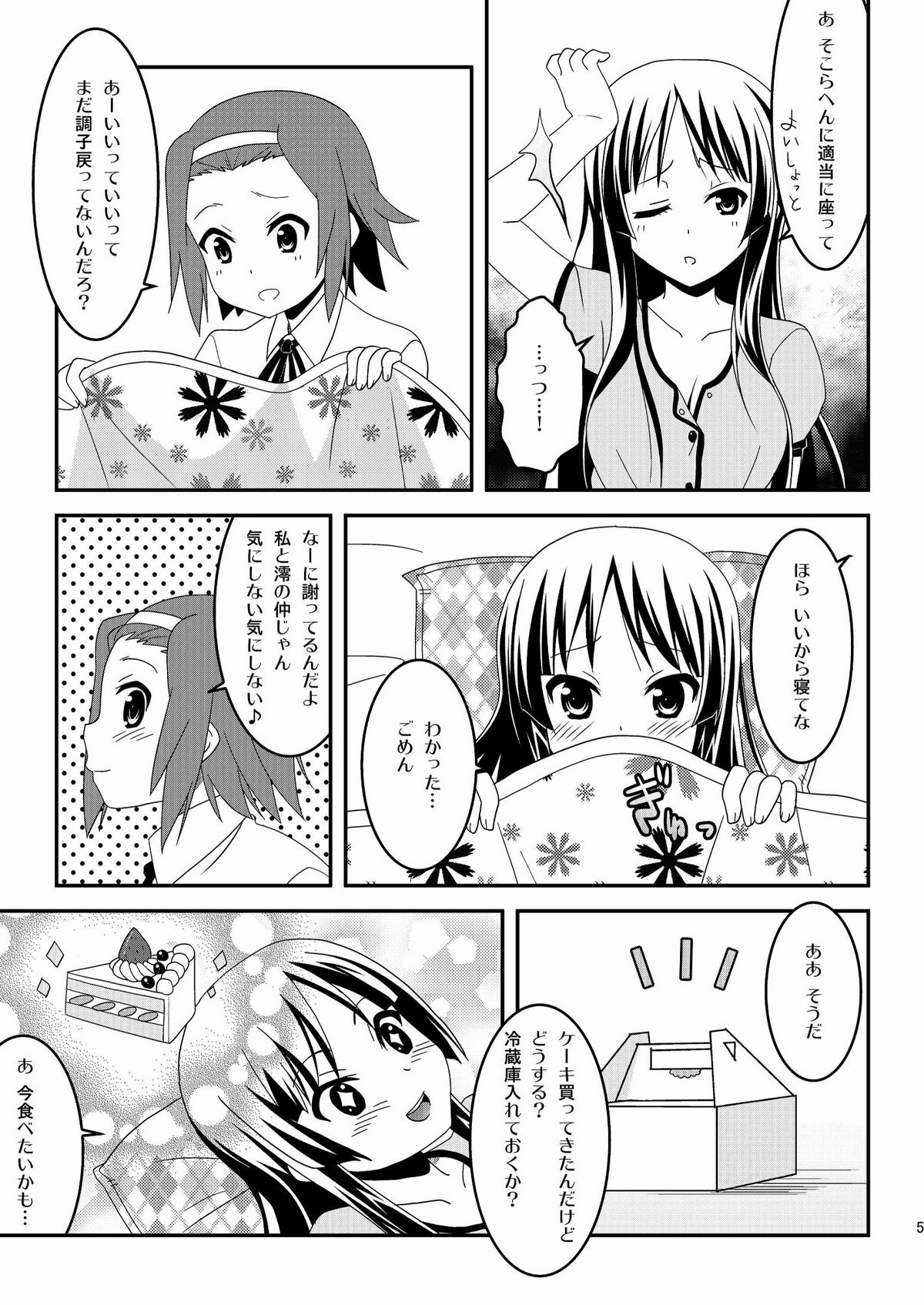 [Natsukon (Various)] Sweet Sweet (K-ON!) [Digital] page 5 full