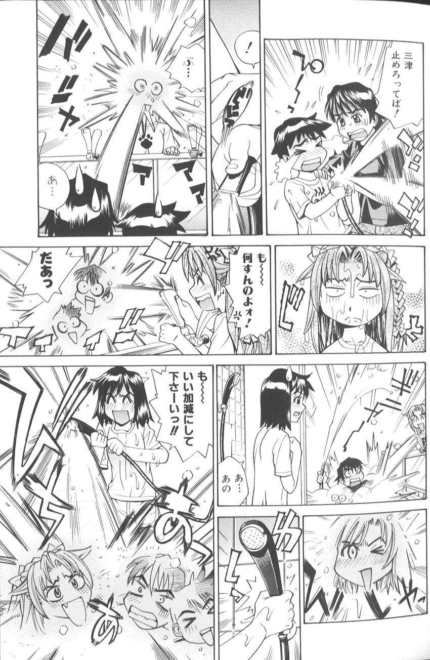 [Makibe Kataru] Basu Taimu ・ Rabu Taimu (Bath Time ・ Love Time) page 20 full
