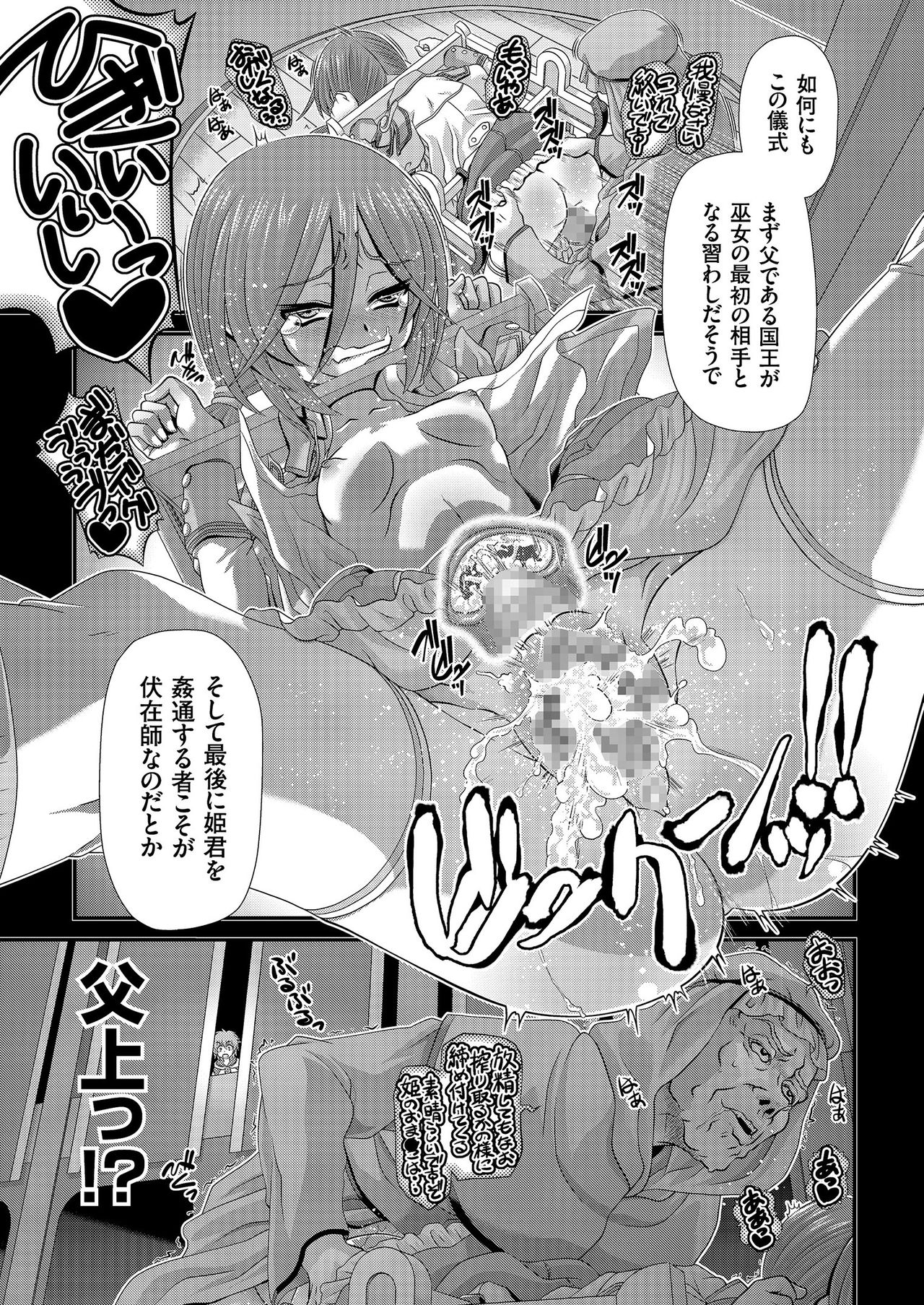 COMIC KURiBERON 2019-03 Vol. 77 page 147 full