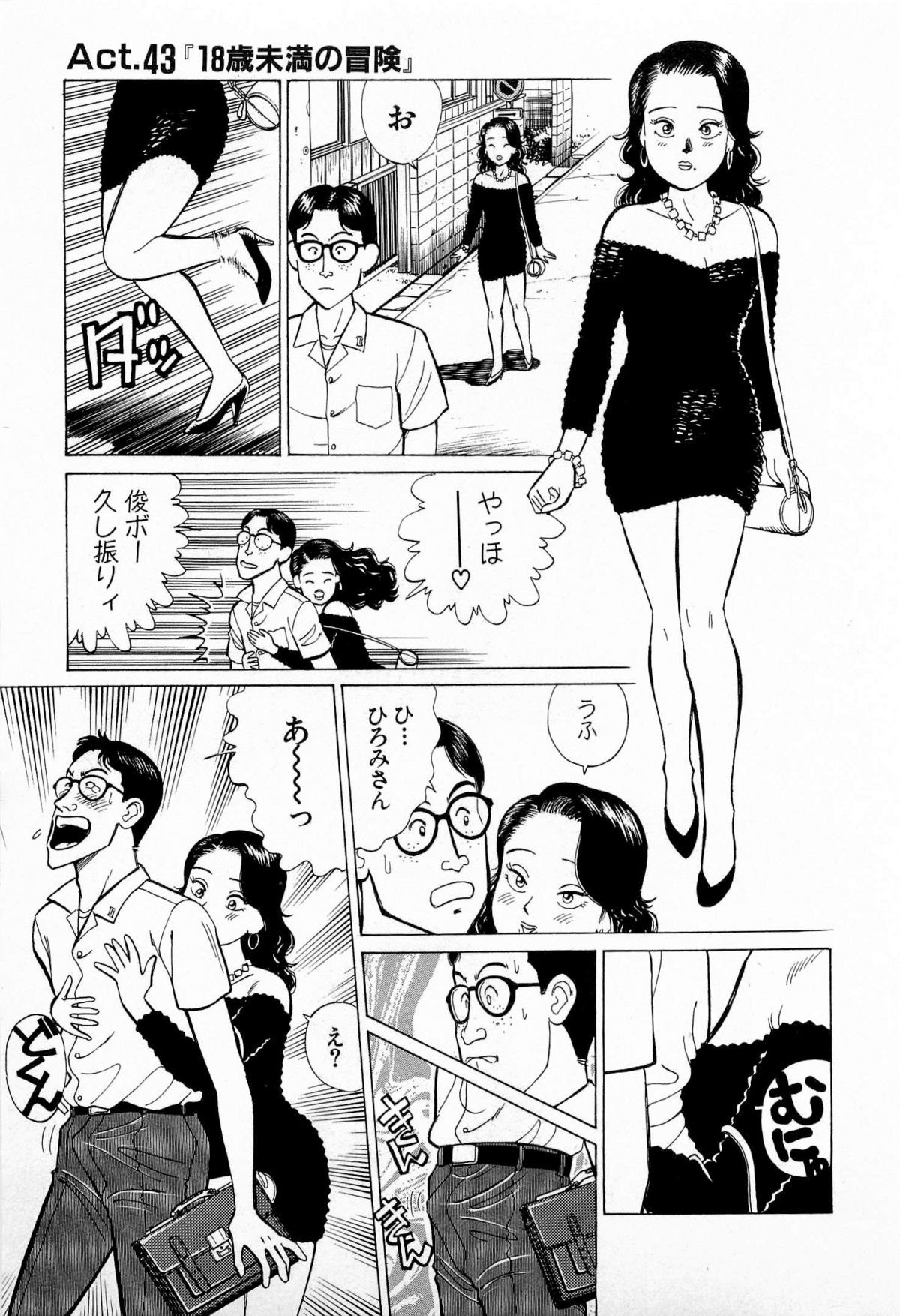 [Kusugawa Naruo] SOAP no MOKO chan Vol.5 (End) page 48 full