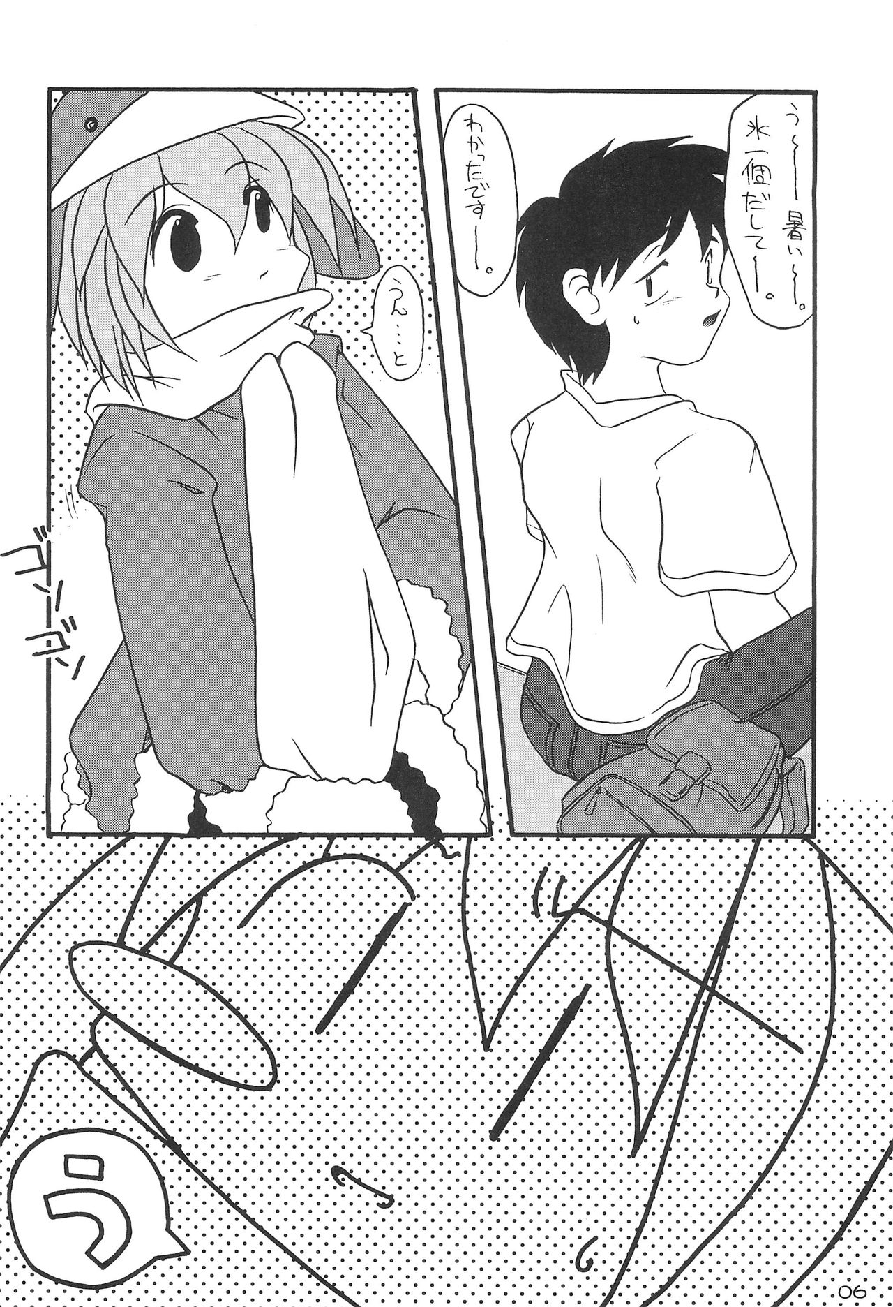 (C56) [Buruburu Panda (Various)] ECO (Ecoco) page 6 full