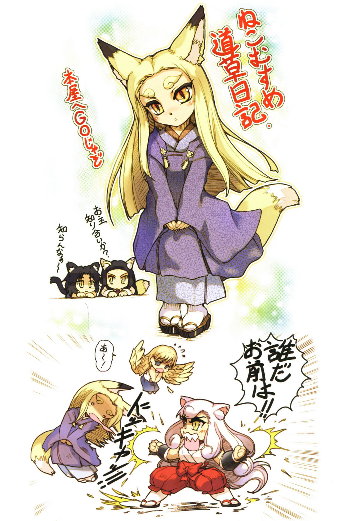 [Purindou (Hisahiko)] Purindou Diary 4 (Suite Precure, etc) page 39 full