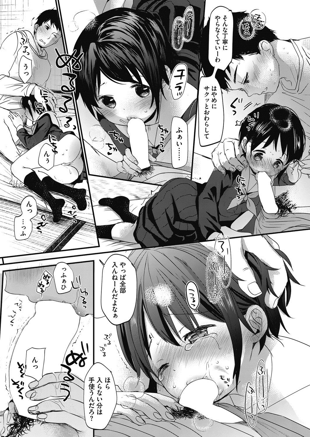 [Okada Kou] Uchi no apart pet kinshi dakara page 7 full