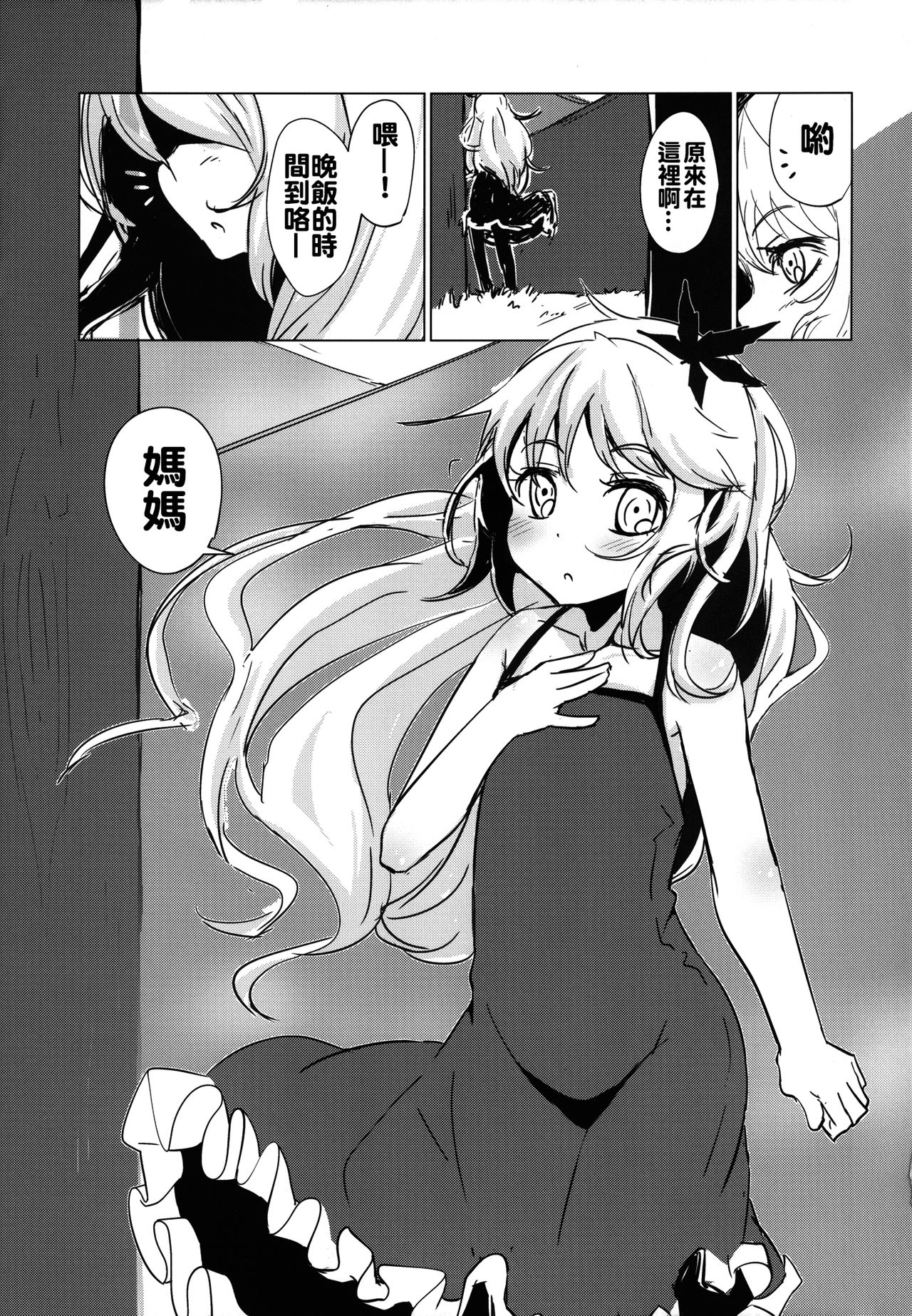 [Yaburi Dokoro (Hakano Shinshi)] Aki Chirashi Shizuha (Touhou Project) [Chinese] [oo君個人漢化] [Digital] page 28 full