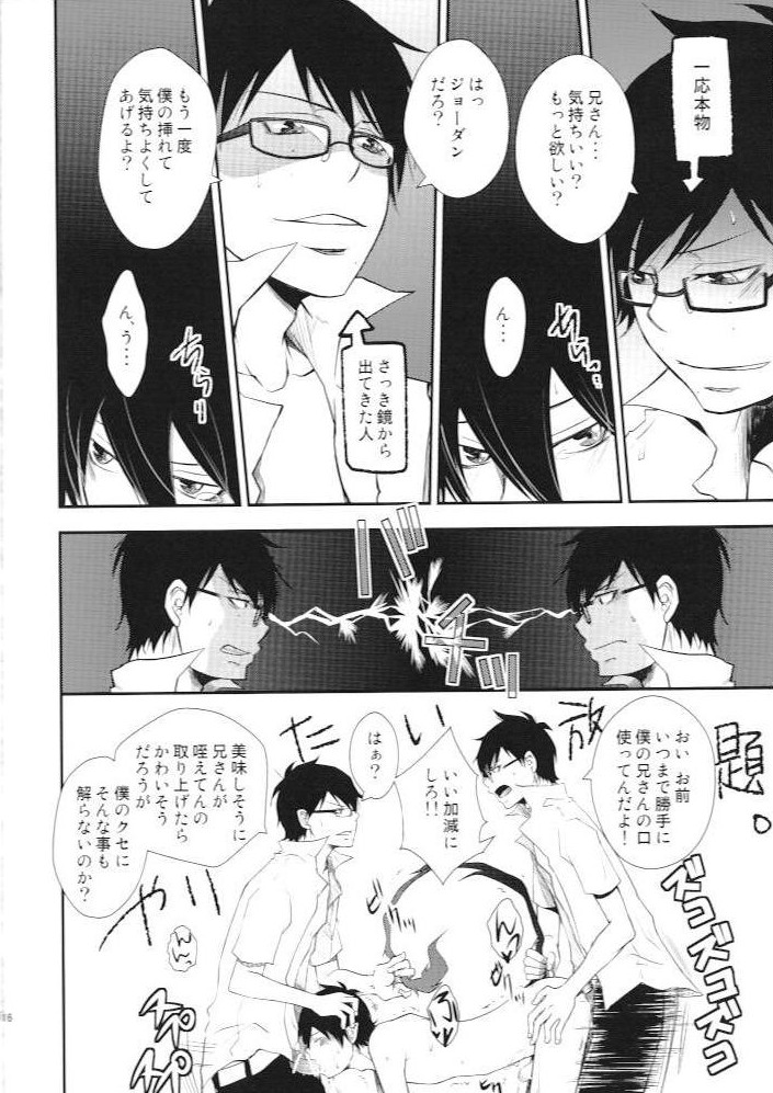 (C80) [Chacha (Akatsuki Riku)] 3PIECE (Ao no Exorcist) page 15 full