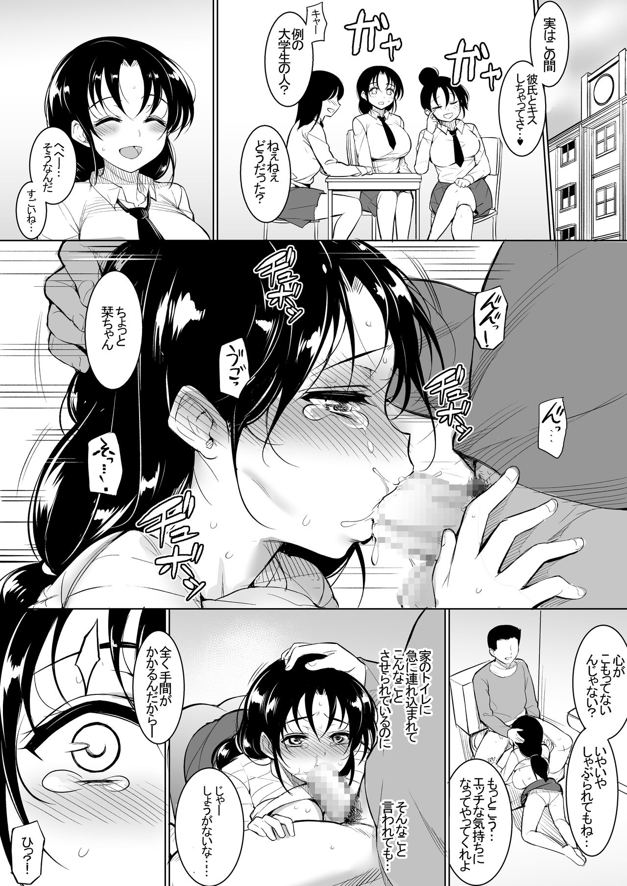 [Inukamedou (Ushino Naka)] Kyonyuu dakedo Sekenshirazu no Musume to Doukyo page 12 full