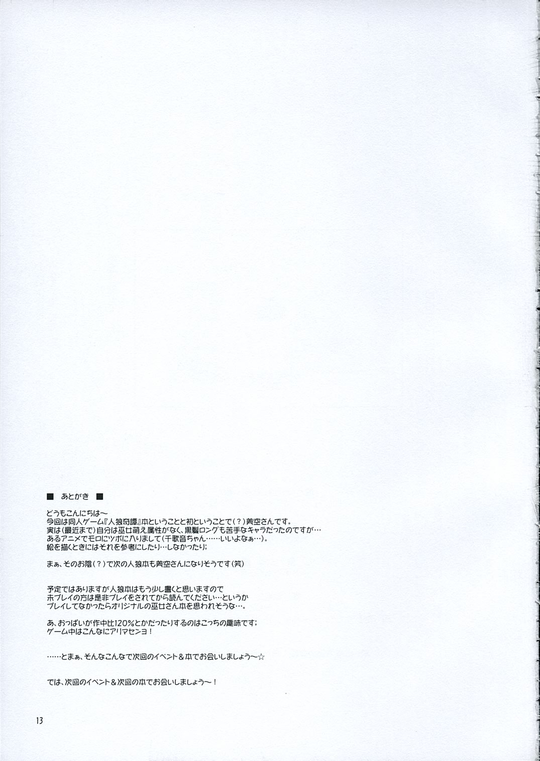 (翠蘭郭) 青葉 page 12 full